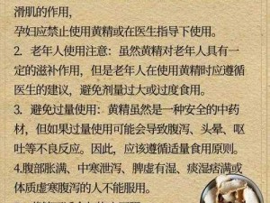 国精产品W灬源码1688养生,国精产品 W灬源码 1688 养生是什么意思？有什么作用？