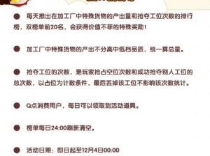 QQ超市小小卸货工游戏玩法与奖励系统详解：卸货乐趣与丰厚奖励等你来探索