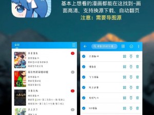 一款免费提供精彩漫画的 APP，界面简洁，无弹窗广告，阅读体验好