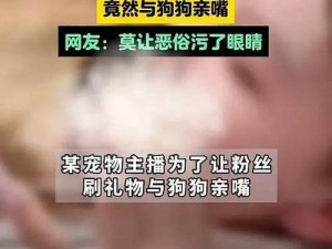 震惊女人与狗发生关系，竟因这款产品