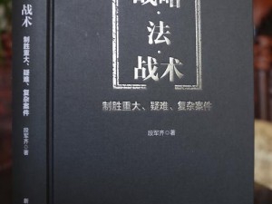 群雄时代战略制胜：灵光一闪属性最大化攻略揭秘