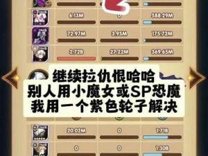 剑与远征：魅魔核心克制阵容策略及实战打法攻略