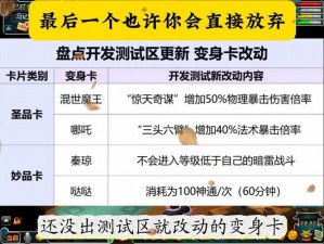 梦幻西游攻略：掌握卡等级技巧，畅游游戏世界无忧无虑