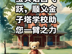 10 岁幼儿到小学生的桥梁，TREE 助你一臂之力