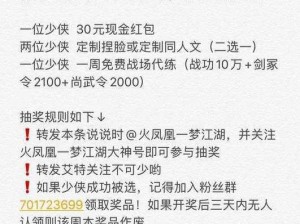 一梦江湖：金装升级进阶熔断材料需求一览表