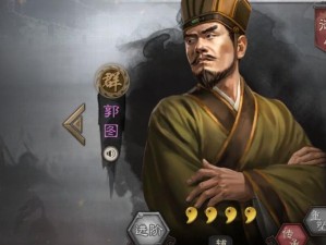 三国志战棋版中的郭图：策略与培养价值深度解析