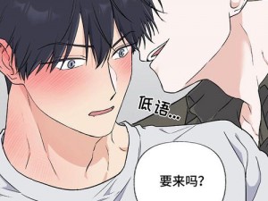 羞羞漫画登录页面免费漫画在线阅读全文破解版，海量精彩漫画免费看