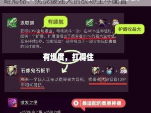 LOL皎月女神戴安娜天赋符文与核心出装攻略揭秘：挑战最强大的战场生存配置