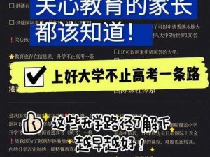 中国式家长如何助力孩子获得高考技能的全面提升：多维度培养路径分析