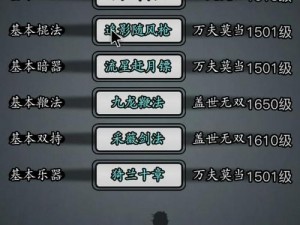 放置江湖武当内功攻略：解析不同内功优劣，助您明智选择最佳内功之道