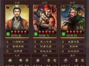 三国志战略版国土保护深层解读：意义作用与实施策略分析