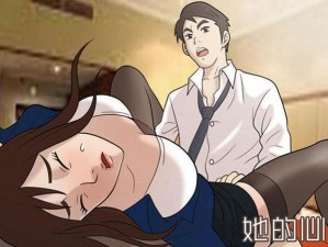 羞羞漫画免费网站入口漫—羞羞漫画免费网站入口漫，为何如此难找？