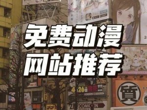 樱花动漫官方：为什么看动漫总是找不到资源？如何解决？