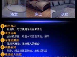 男生和女生做一些污污的事情，用这款产品会让体验更好