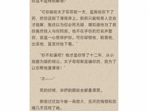 小说中对行房的精彩描写——助你提升房事体验的秘密武器