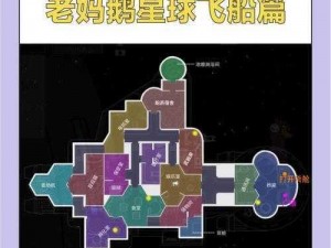 鹅鸭杀沙漠地图禁区中心解析：揭秘隐藏区域位置与特性探究