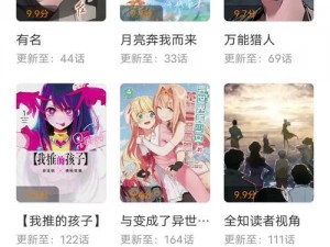 一款提供免费在线阅读的漫画 APP，拥有丰富的漫画资源