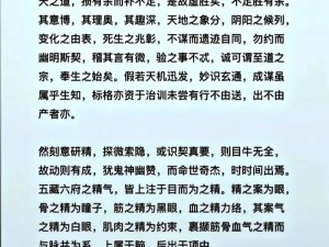 九阴真经十月九日更新揭秘：新内容一览与特色解析