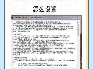 功能强大的中文字幕乱码中文转换神器