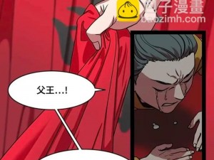 丕丕漫画登录页面漫画入口—丕丕漫画登录页面漫画入口，畅享精彩漫画世界