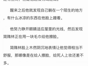 简隋英自己扩充——私密处专用增大膏，一涂一抹，瞬间增大，让你成为夜空中最亮的星