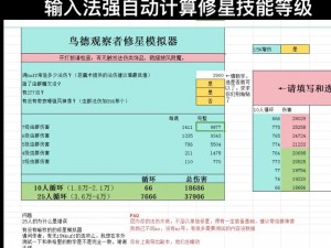 《暗影星球全面指南：物品材料大全与解析》