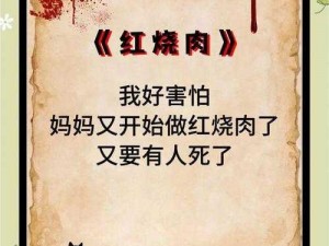 农村乱肉 130 全集：一款包含各种农村真实乱肉故事的全集，情节丰富，引人入胜