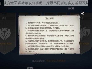 冰原守卫者者伤害强度全面解析与攻略手册：探寻不同者的实力差距及其技能搭配实战效能