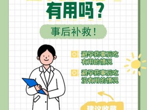 没带罩子让他吃了一天的药怎么办(没带罩子让他吃了一天的药，会对身体造成伤害吗？)