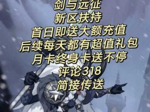 关于剑与远征通用兑换码福利合集2020最新大全，您所期待的专属福利来袭