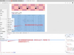 J 啊 vAPARSER 偷乱中国，一款功能强大的网络数据爬取工具