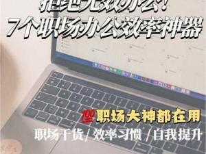 techsavvy 的办公神器，让你轻松提高效率