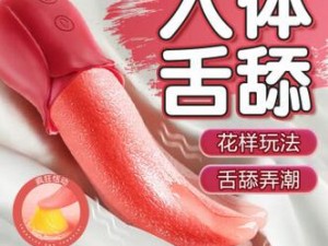 女性专用器具，让你享受极致快感