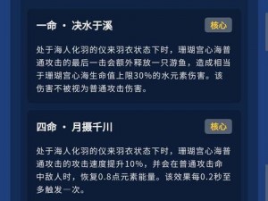 原神珊瑚宫心海感电精通攻略：核心配装与主词条推荐，全方位提升角色战力