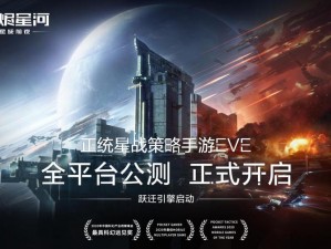 EVE星战前夜：无烬星河双开软件，免费福利大放送