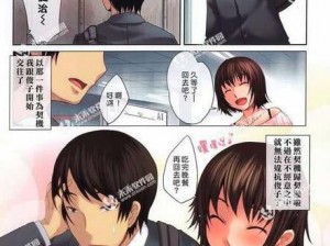 无翼漫画全集彩：一款让你尽享视觉盛宴的漫画神器