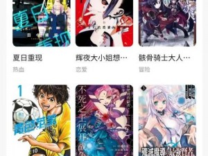 一款拥有海量优质漫画的在线阅读 APP，界面简洁，操作方便，带给你极致的阅读体验