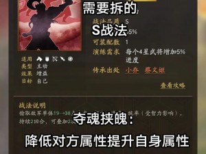 三国志战略版战法传承攻略详解：策略性传承与实战运用指南