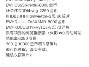 火影终结谷永久礼包码大全：最新兑换码，全网汇总，实战实用指南，领取独家好礼