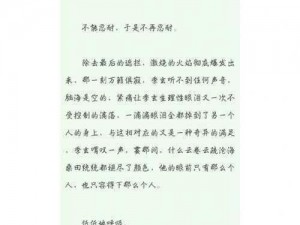 一受多攻的产品，可攻略多个对象