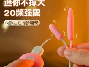 两个奶头被吃到高潮什么感觉成人用品情趣震动跳蛋