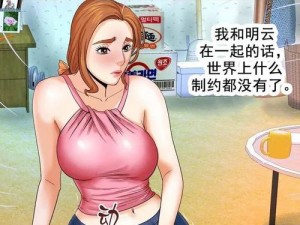 日本漫画无翼岛漫画，成人绅士都爱的看的漫画