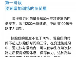 渺渺上体育课跑步总是不及格，该怎么办？