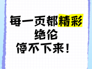 一分钟禁止 18 系列，试看一分钟，内容精彩让你停不下来