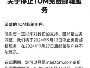 tom 在线旗下拥有移动 IM、邮箱、新闻、游戏等互联网产品