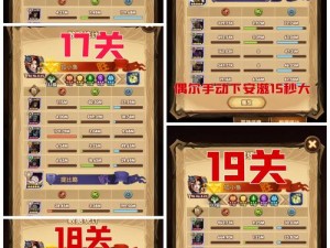 猎魔师精英阵容攻略：快速通关阵容搭配指南，掌握通关秘籍