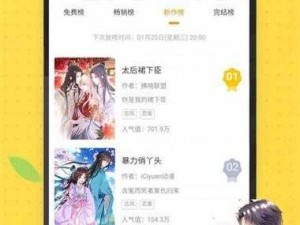 丕丕漫画登录页面入口在线看，一款热门的在线漫画阅读平台