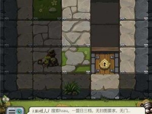 不思议迷宫研发会议室——探索未知，创造奇迹