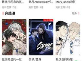 十大禁用 APP 漫画免费内容，海量正版高清资源，热门漫画实时更新