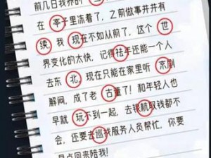 犯罪大师的全部题答案——帮你轻松解决难题，畅游游戏世界